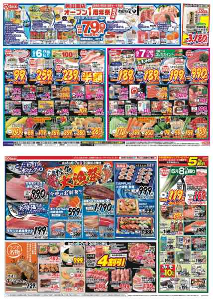 2026年6月6〜8日まで-1