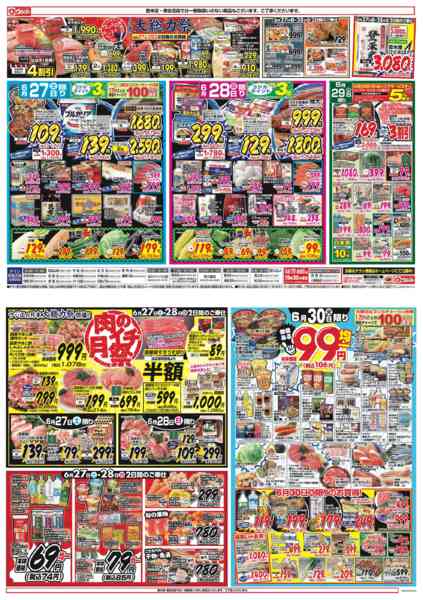 2026年6月27日〜30日まで-1