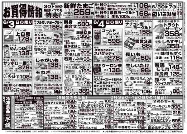 2026年6月3〜7日まで-1