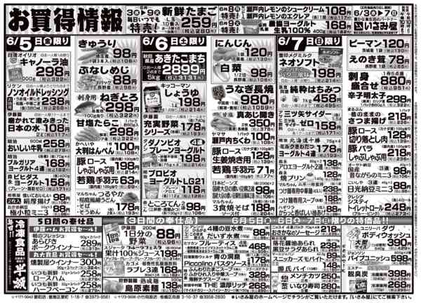 2026年6月3〜7日まで-2