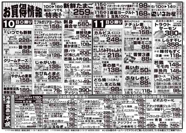 2026年6月10〜14日まで-1