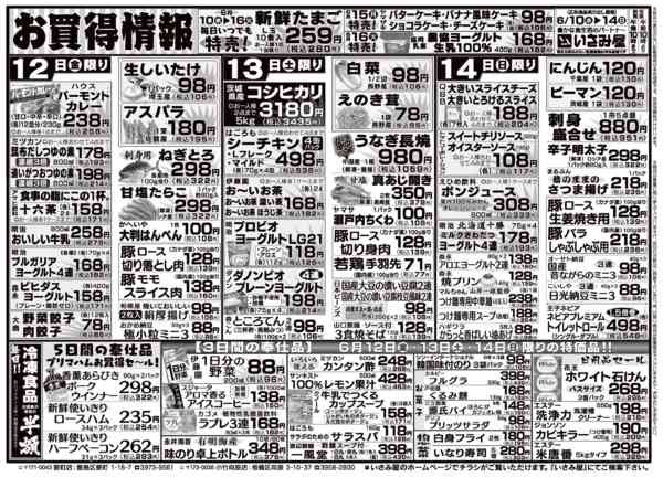 2026年6月10〜14日まで-2