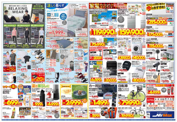2026年6月18日〜7月1日まで家計応援宣言！-2