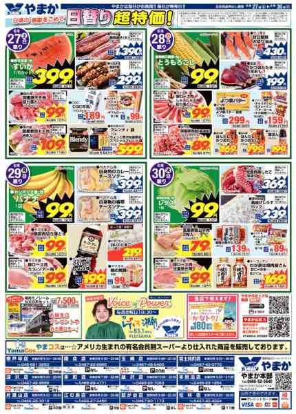 2026年6月26日〜30日まで-2