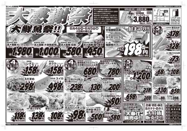06月04日更新new-1