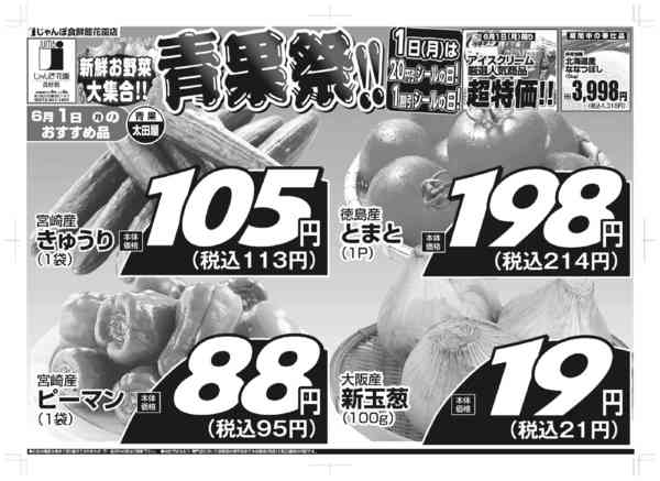 06月01日更新-1