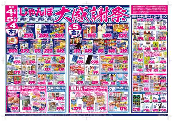 06月04日更新new-1