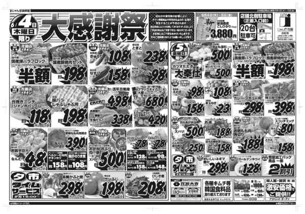 06月04日更新new-2