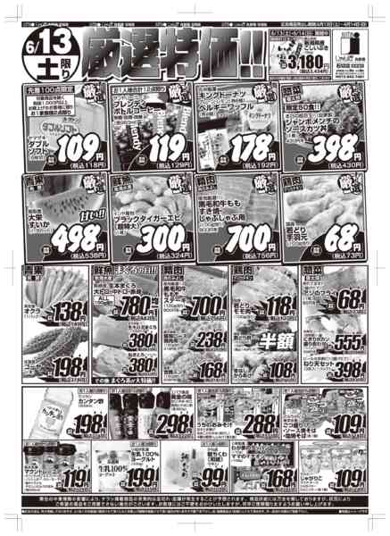 06月13日更新new-1