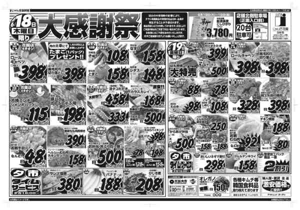 06月18日更新-2