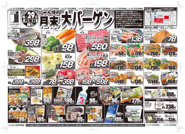 06月29日更新new-1