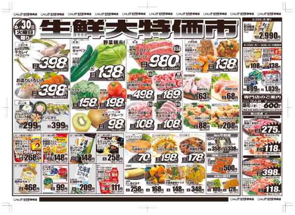 06月29日更新new-2