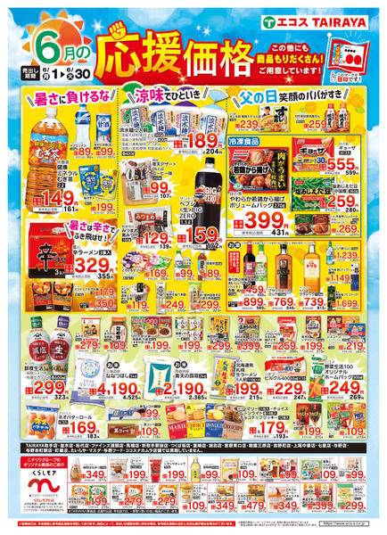 2026年6月1〜30日まで-1