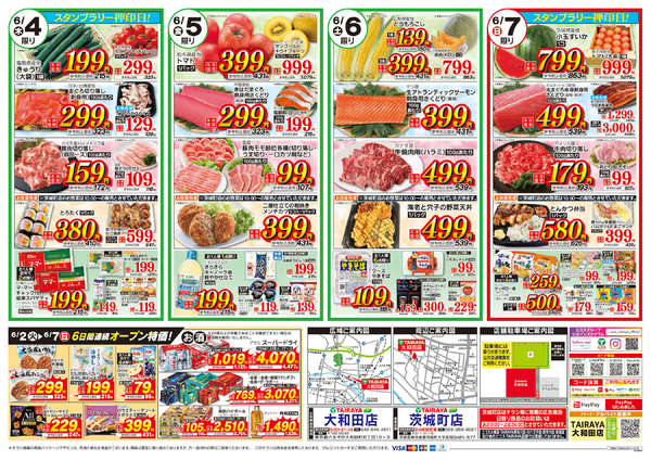 2026年6月2〜7日までnew-2