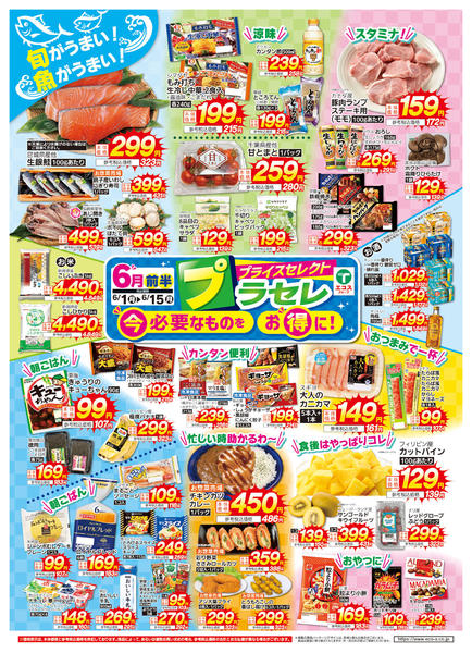 2026年6月1〜15日まで-1