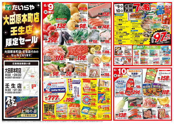 2026年6月9日〜12日まで-1