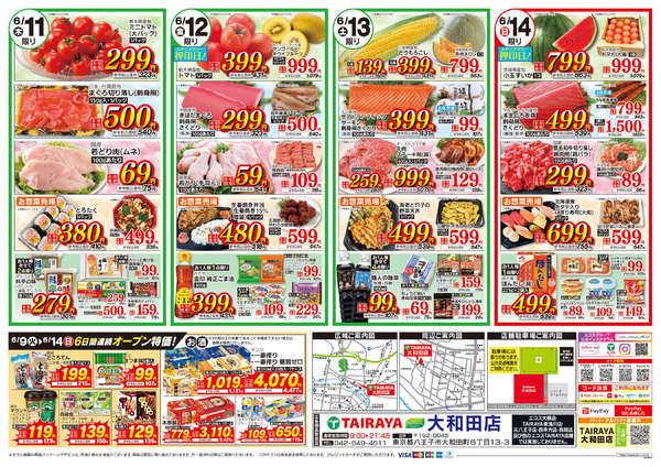 2026年6月9日〜14日まで-2