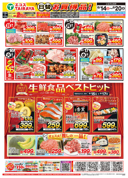 2026年6月14日〜17日までnew-1