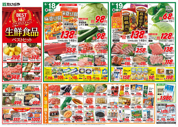 2026年6月16日〜19日まで-2