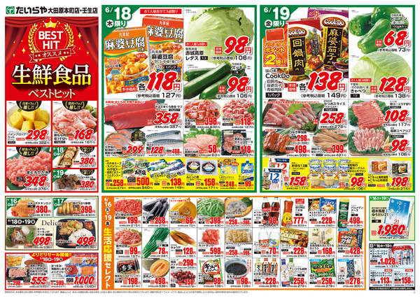 2026年6月16日〜19日まで-2
