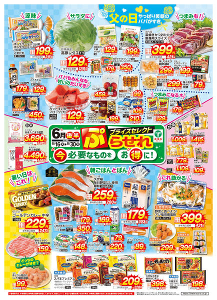 2026年6月16日〜30日まで-1