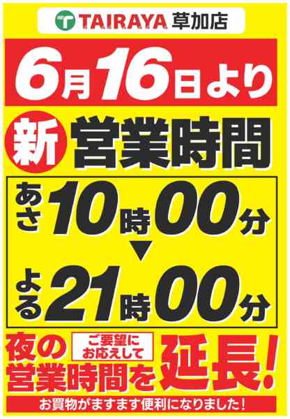 2026年6月16日〜7月15日まで-1