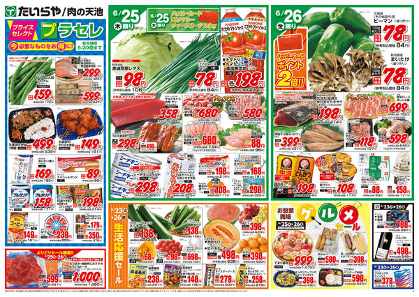 2026年6月23日〜26日まで-2