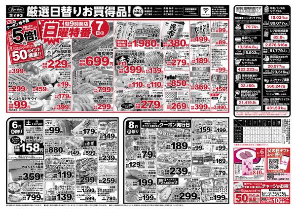 最新チラシnew-2