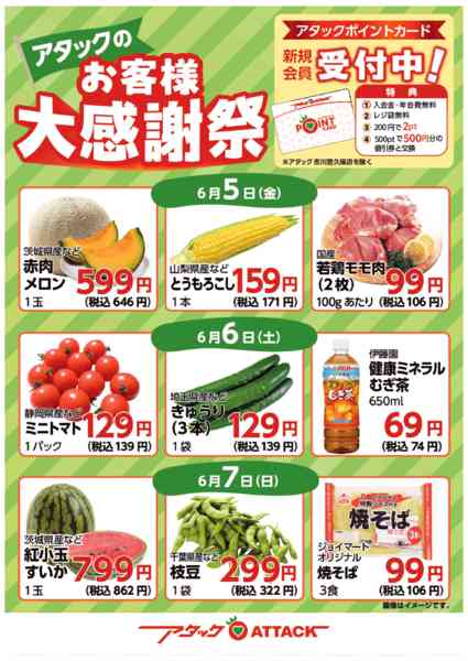2026年6月1〜7日まで-1