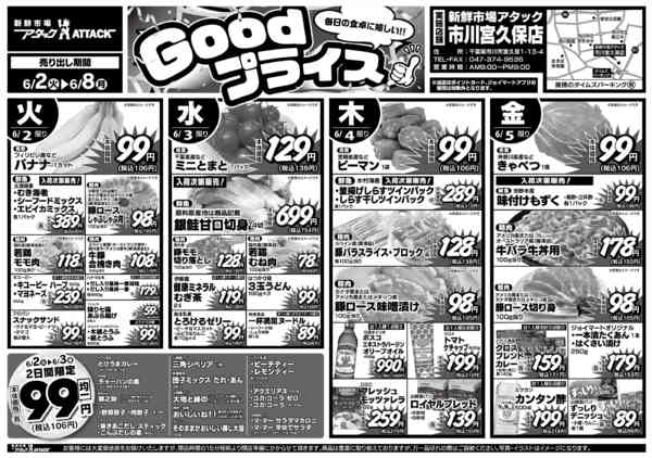 2026年6月1〜8日まで-1