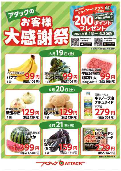 2026年6月15日〜21日まで-1