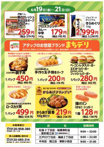 2026年6月15日〜21日まで-2