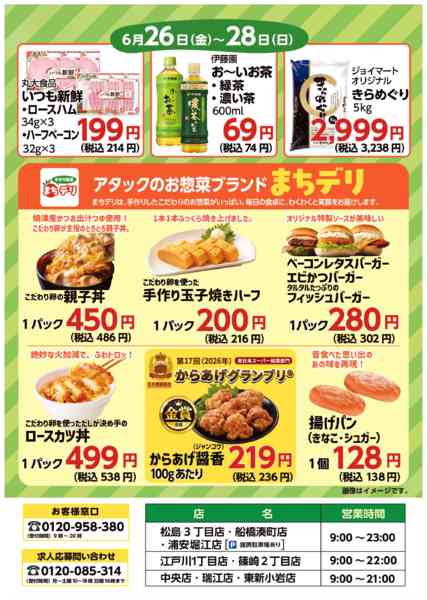 2026年6月22日〜28日まで-2