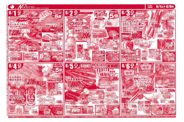 　令和8年6月1日～6月6日-2