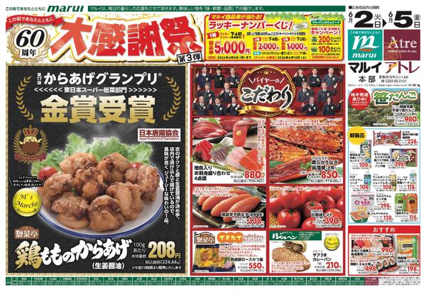 2026年6月2〜5日まで-1