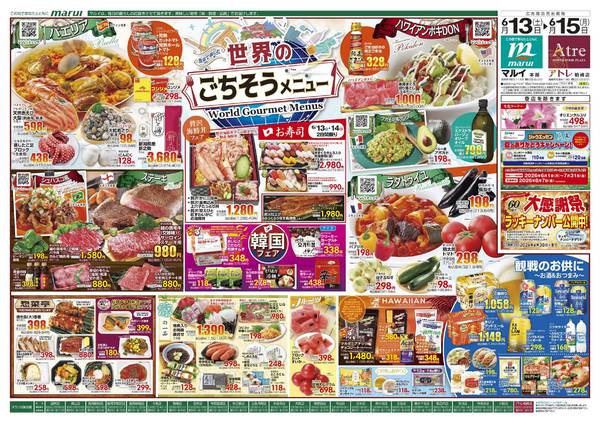 2026年6月13日〜15日までnew-1