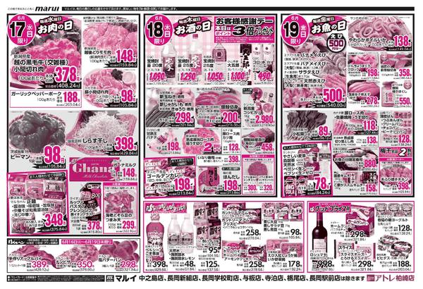 2026年6月16日〜19日まで-2