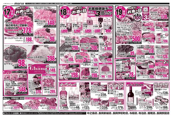 2026年6月16日〜19日まで-2
