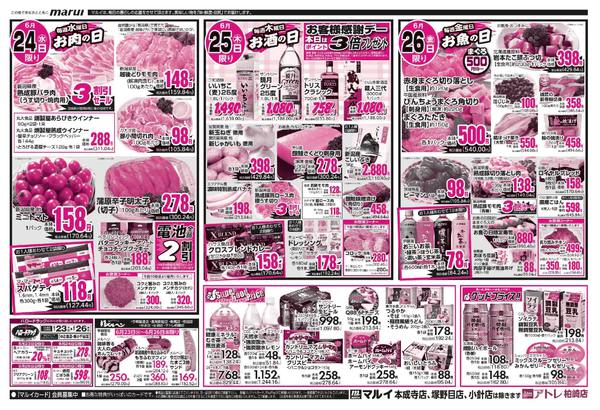 2026年6月23日〜26日まで-2