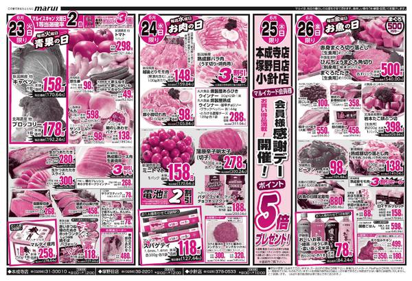 2026年6月23日〜26日まで-1