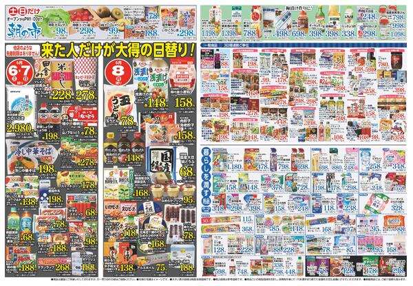 最新チラシnew-2