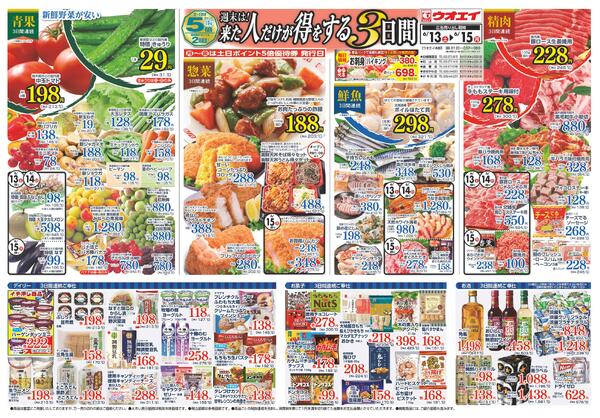 最新チラシnew-1
