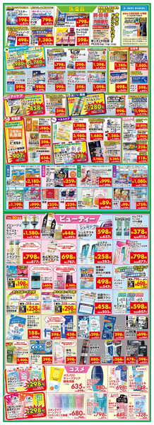 広告の 6/18(木)～6/22(月)new-2