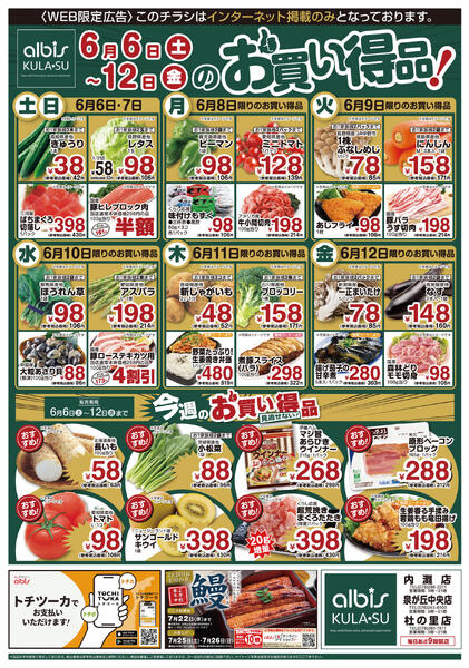 今日のチラシnew-1