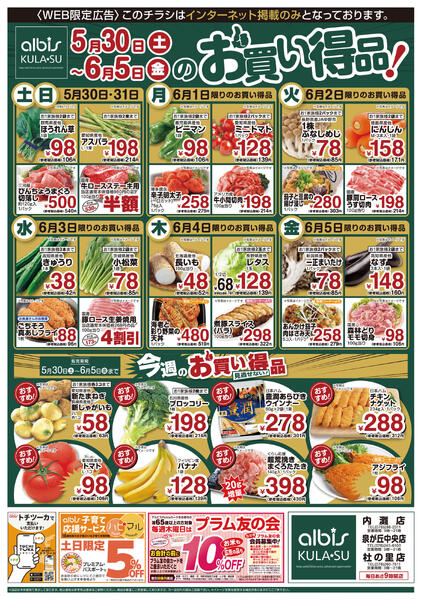 今日のチラシ-1