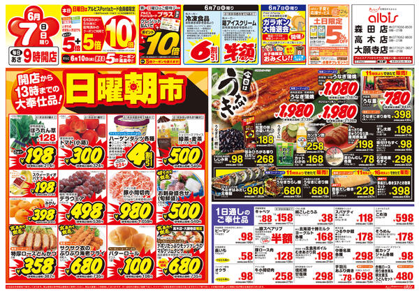 今日のチラシnew-3