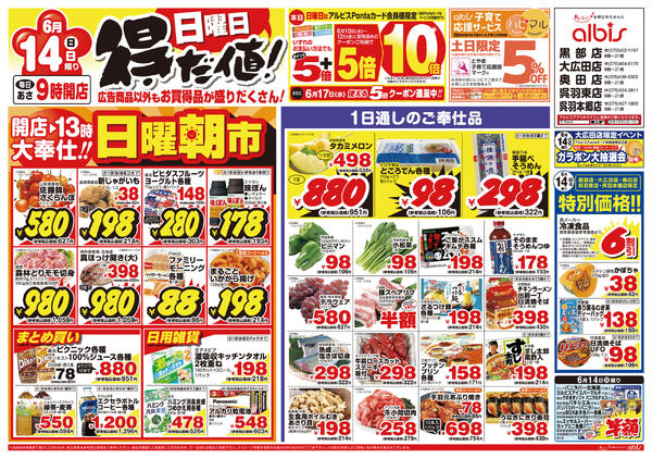 今日のチラシnew-3