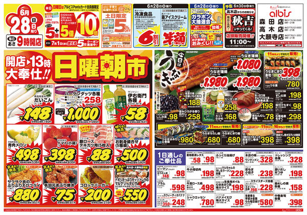 今日のチラシnew-1