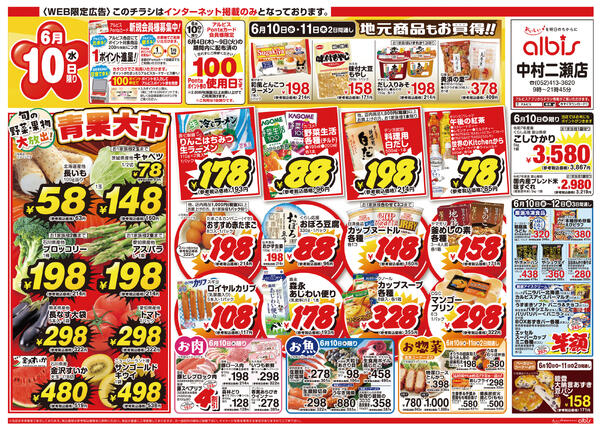 今日のチラシnew-1