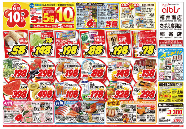 今日のチラシnew-1